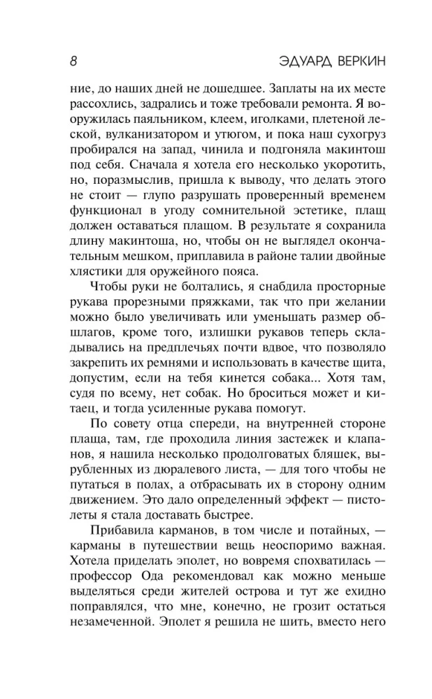 Остров Сахалин